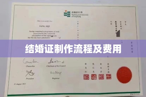 商河结婚证制作流程及费用